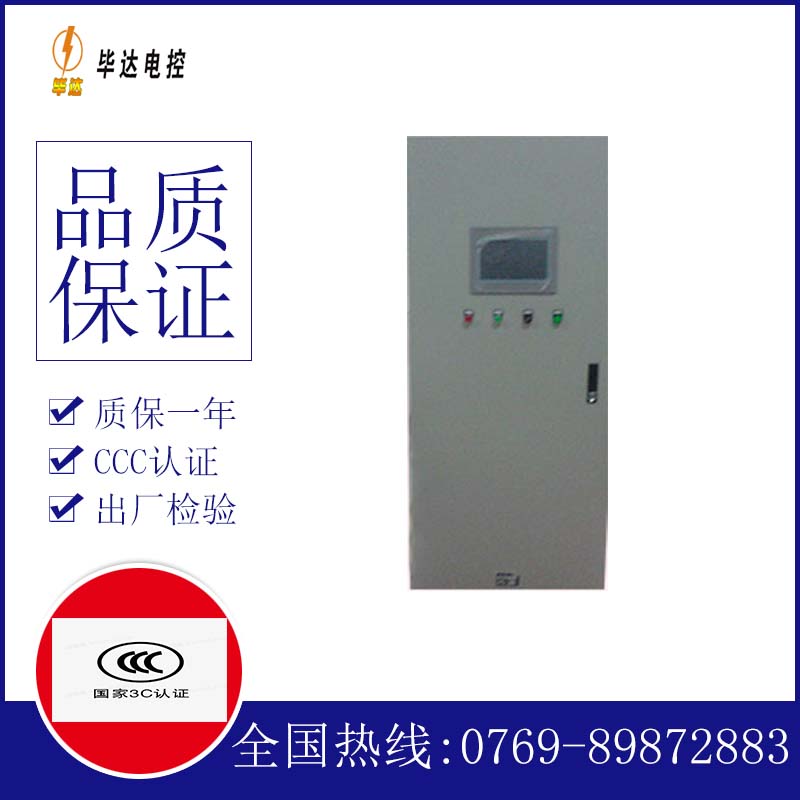 武强变频控制箱