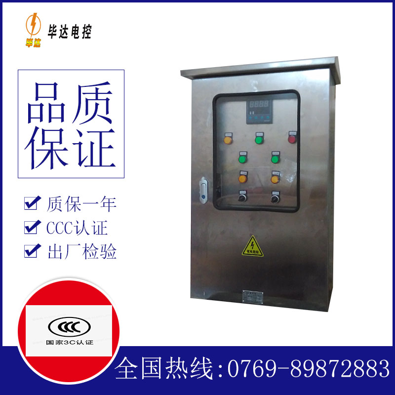 武强路灯控制箱