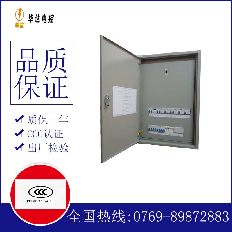 武强成套配电箱